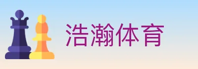 浩瀚体育 Logo